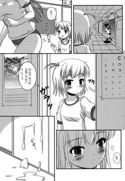 Page 18 of Natsume no Shiori Soushuuhen Plus
