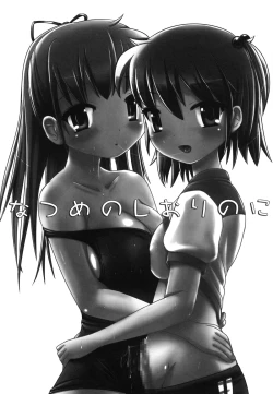 Page 36 of Natsume no Shiori Soushuuhen Plus