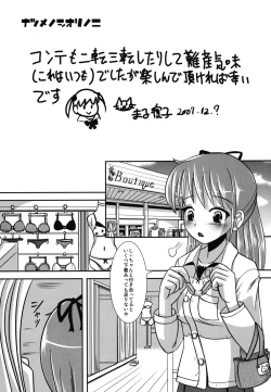 Page 38 of Natsume no Shiori Soushuuhen Plus