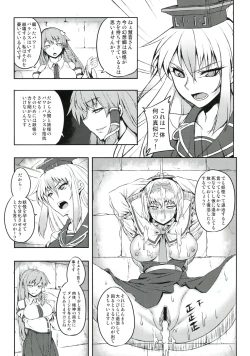 Page 7 of Shigyaku Gensoukyou