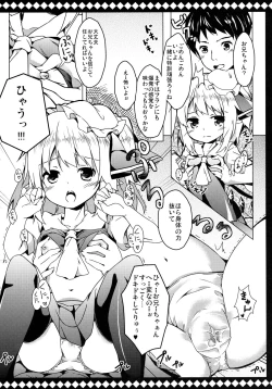 Page 21 of Flan to Lovelove shite Kowasarenai Houhou