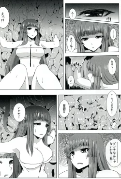 Page 8 of Niku no Naka ni iru