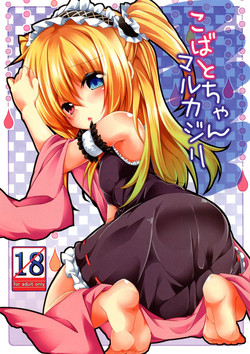 Download Kobato-chan Marukajiri