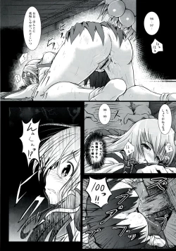 Page 13 of [Wada MauntenSana Shoku kan