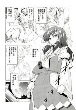 Page 5 of Touhou no hon 2