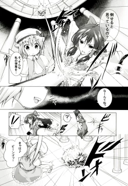 Page 8 of Touhou no hon 2