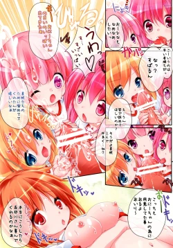 Page 5 of Dear Girls!