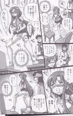 Page 18 of TAIL-MAN ASUNA BOOK