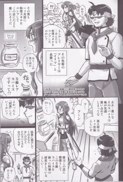 Page 4 of TAIL-MAN ASUNA BOOK