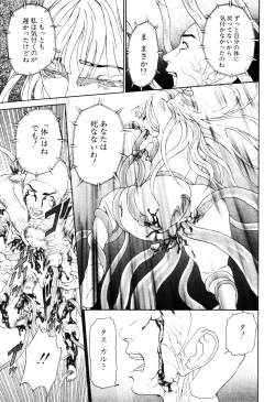 Page 100 of ANGEL Club 2003-04