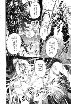 Page 101 of ANGEL Club 2003-04