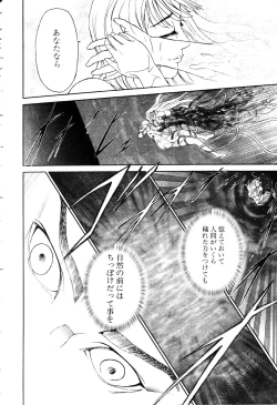 Page 105 of ANGEL Club 2003-04