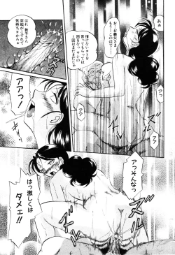 Page 122 of ANGEL Club 2003-04