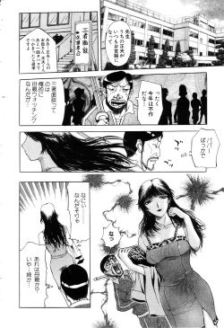 Page 143 of ANGEL Club 2003-04