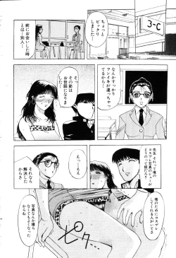 Page 145 of ANGEL Club 2003-04