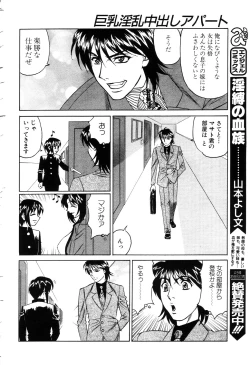 Page 159 of ANGEL Club 2003-04