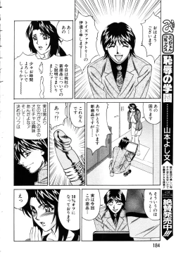 Page 161 of ANGEL Club 2003-04