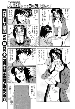 Page 162 of ANGEL Club 2003-04