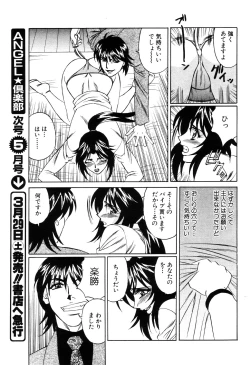 Page 164 of ANGEL Club 2003-04