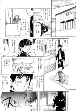 Page 181 of ANGEL Club 2003-04