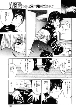 Page 182 of ANGEL Club 2003-04