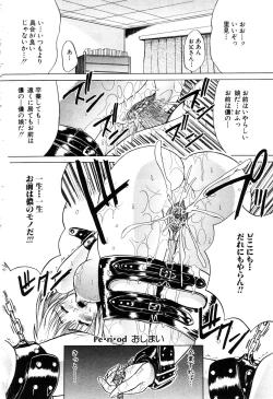 Page 195 of ANGEL Club 2003-04