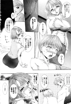 Page 207 of ANGEL Club 2003-04