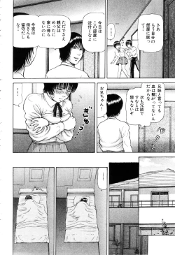 Page 221 of ANGEL Club 2003-04