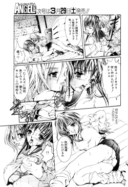 Page 242 of ANGEL Club 2003-04