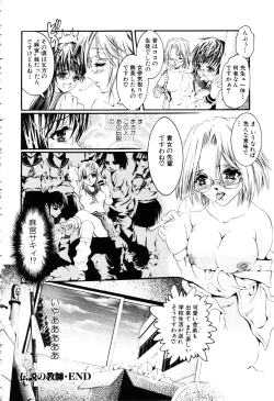 Page 257 of ANGEL Club 2003-04