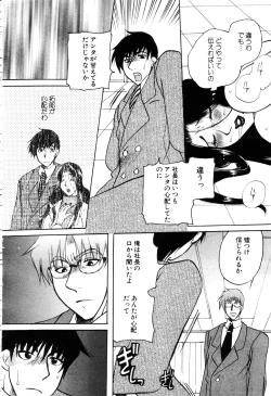 Page 289 of ANGEL Club 2003-04