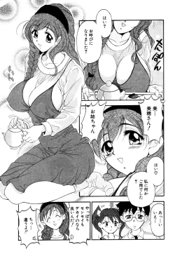 Page 70 of ANGEL Club 2003-04