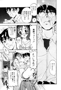 Page 80 of ANGEL Club 2003-04