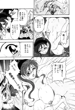 Page 84 of ANGEL Club 2003-04