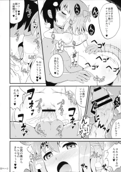 Page 21 of Comic Furechin 2012-12