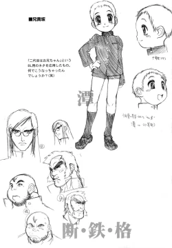 Page 137 of Bokki-Zu | Boy's Sex