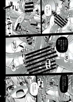 Page 12 of Naedoko-Tenko