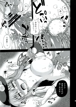 Page 19 of Naedoko-Tenko