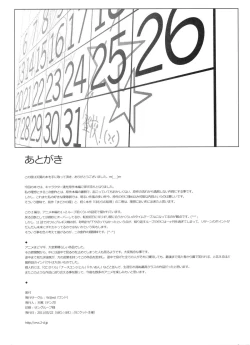 Page 25 of Homura's Humiliation