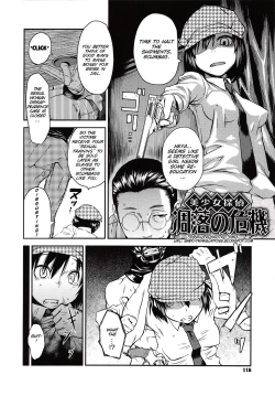 Page 119 of JUNK LAND