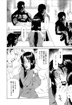 Page 114 of ANGEL Club 2003-11