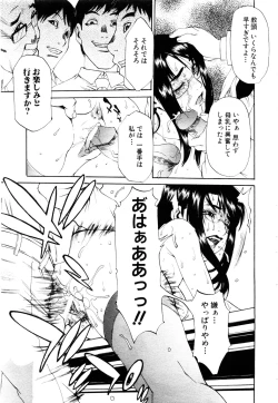 Page 117 of ANGEL Club 2003-11