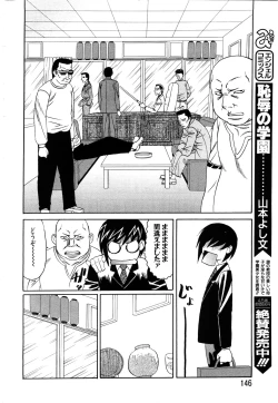 Page 130 of ANGEL Club 2003-11