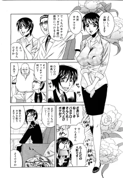 Page 132 of ANGEL Club 2003-11