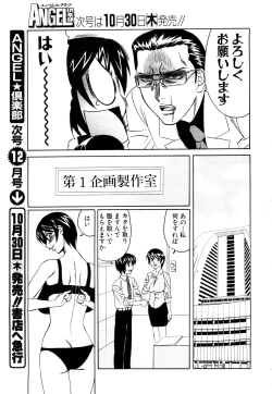 Page 133 of ANGEL Club 2003-11