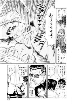 Page 137 of ANGEL Club 2003-11