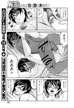 Page 139 of ANGEL Club 2003-11