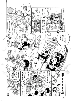 Page 177 of ANGEL Club 2003-11