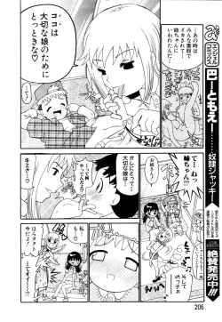 Page 181 of ANGEL Club 2003-11