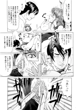 Page 202 of ANGEL Club 2003-11